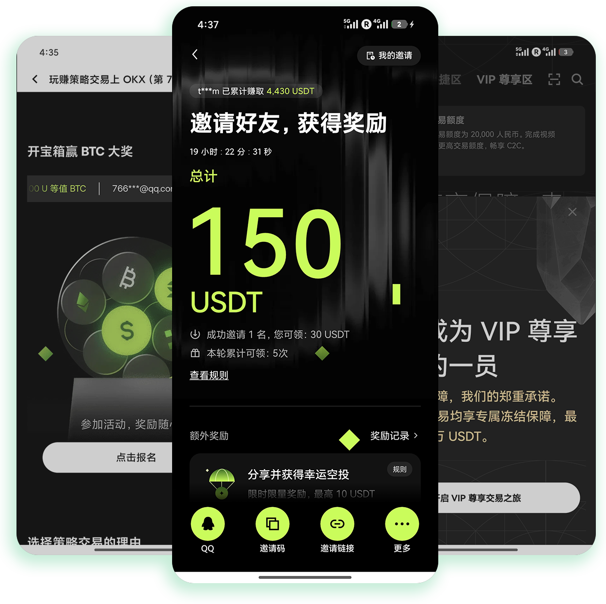 欧e交易所app下载 专为网文作者打造的版权加密收益交易工具
